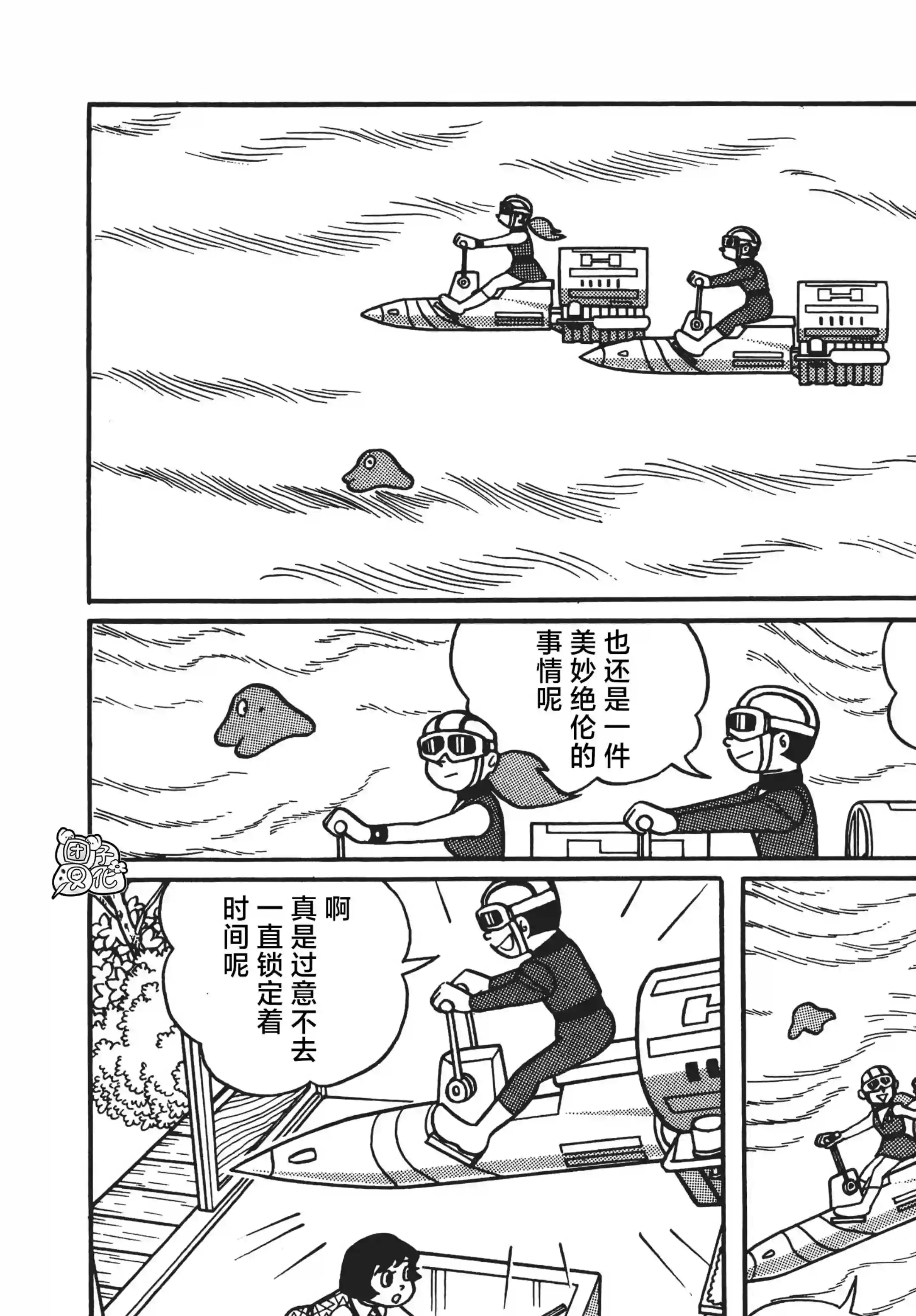时光巡逻队第08话
