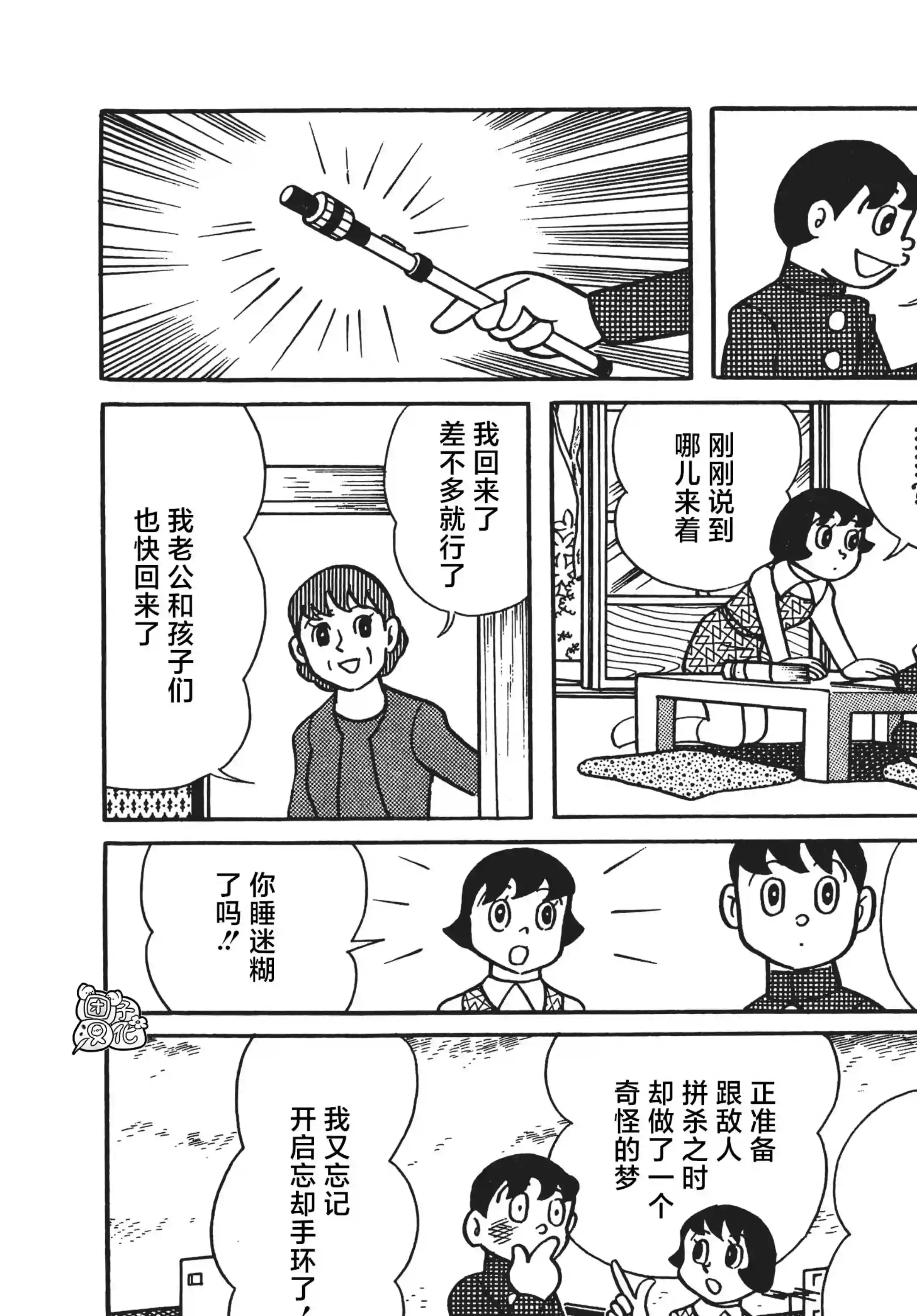 时光巡逻队第08话