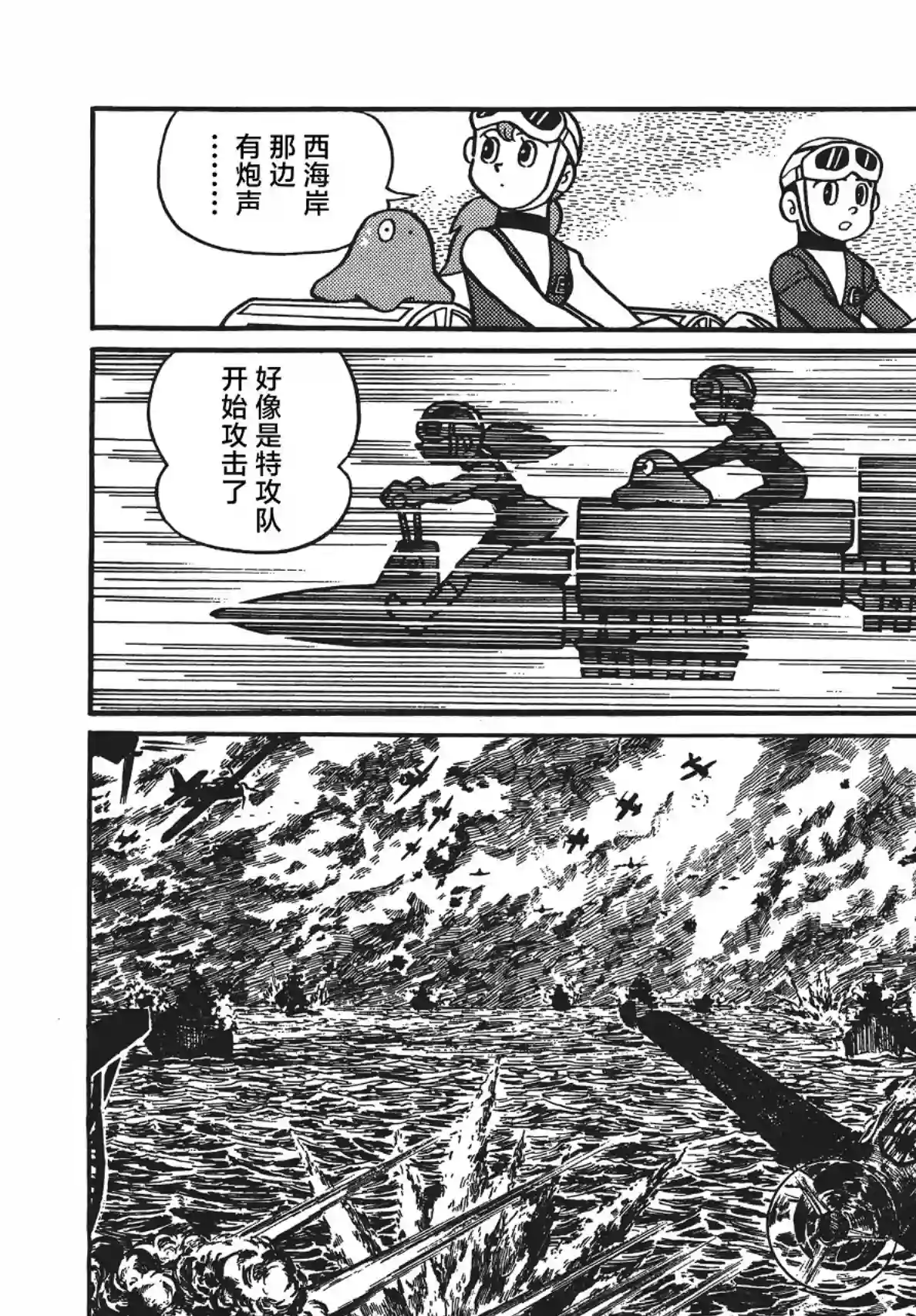 时光巡逻队第08话