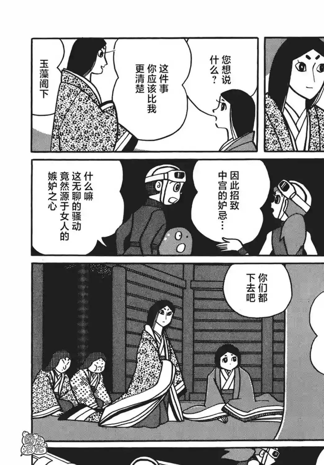 时光巡逻队第09话