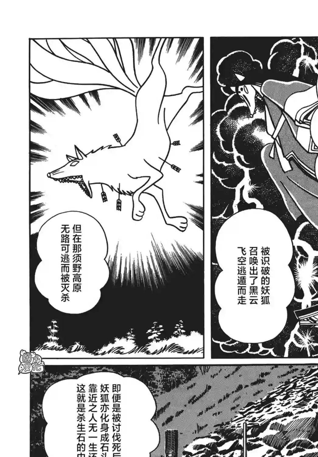 时光巡逻队第09话