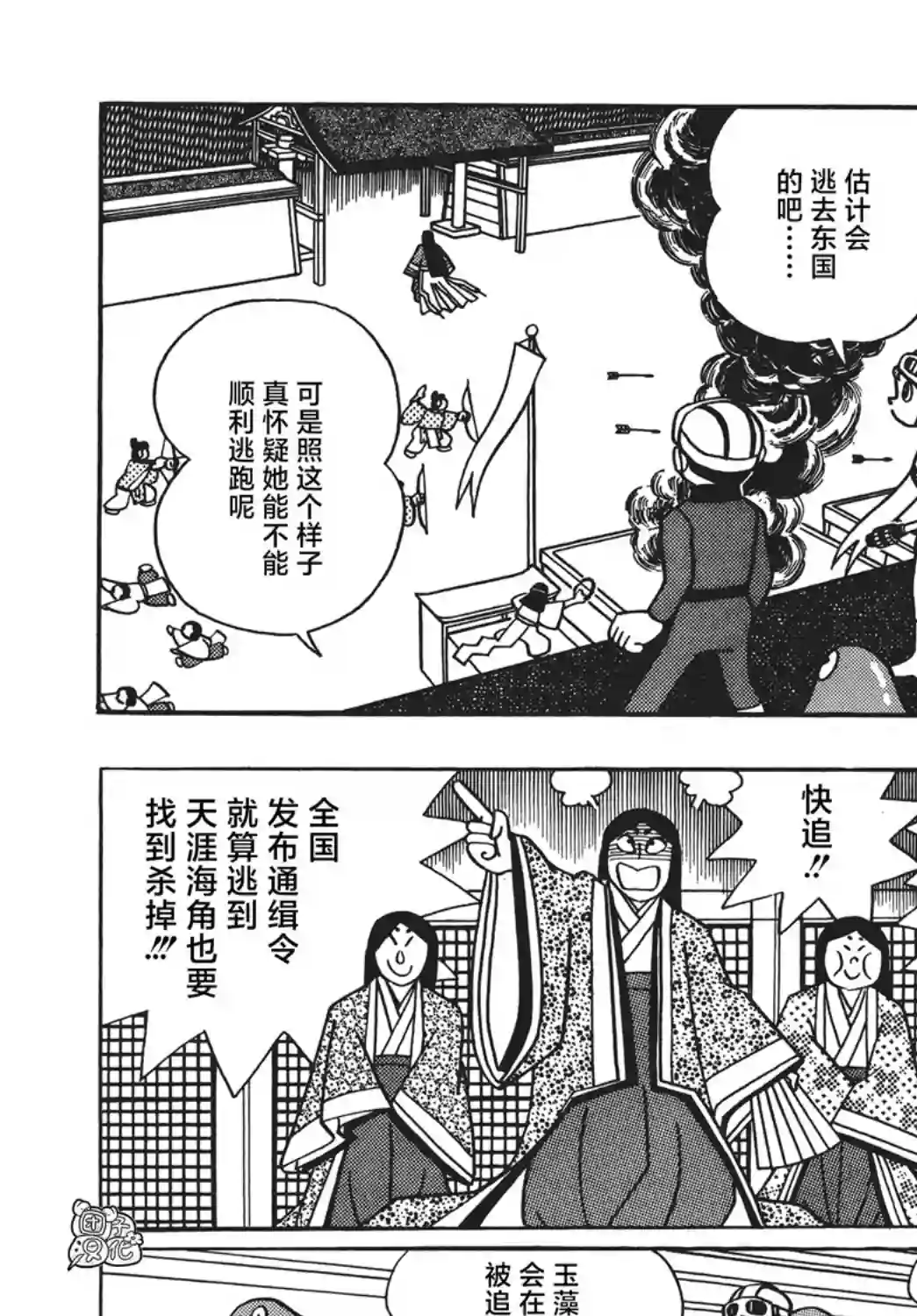 时光巡逻队第09话