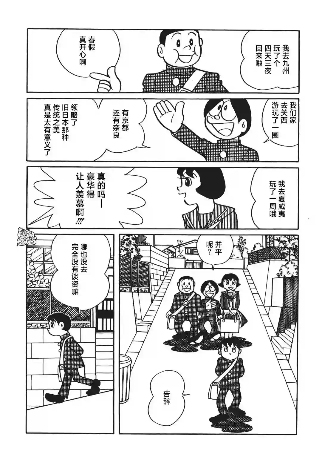 时光巡逻队第10话