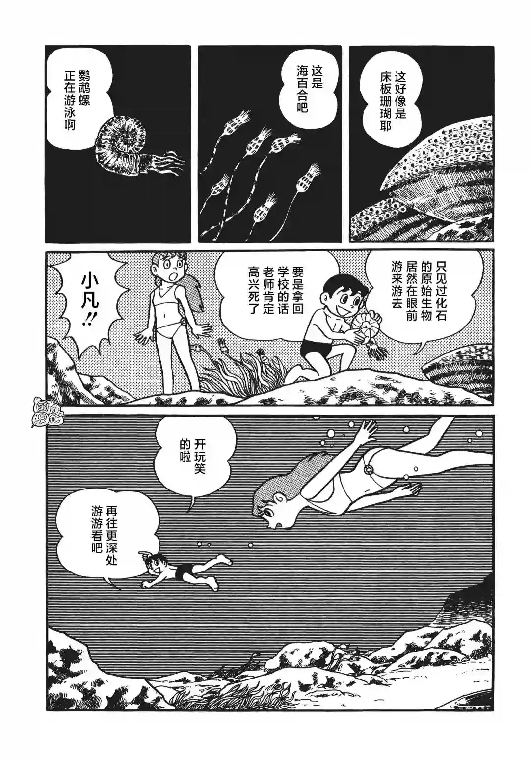 时光巡逻队第10话