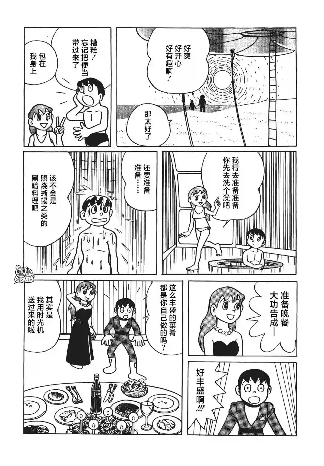 时光巡逻队第10话