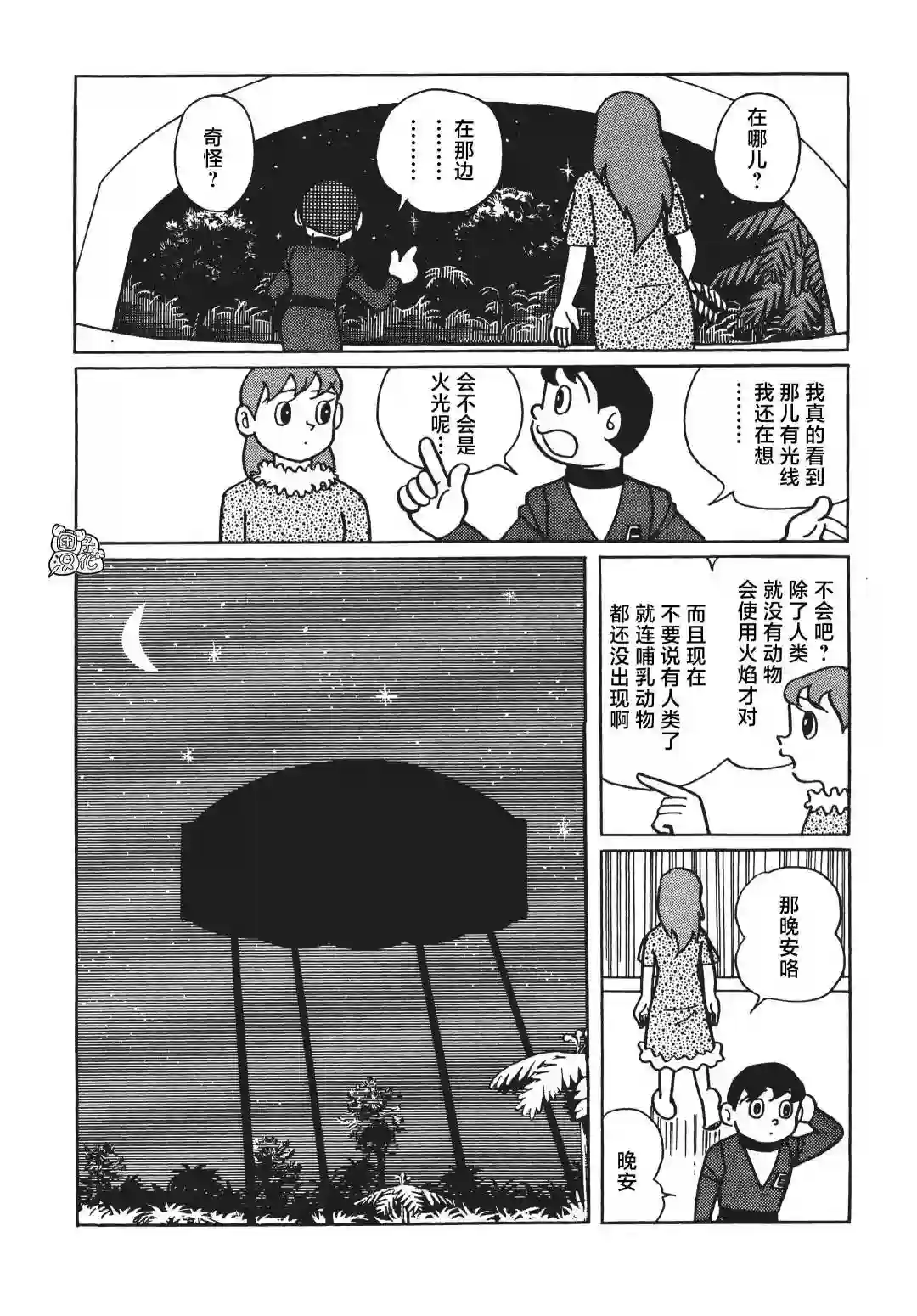 时光巡逻队第10话