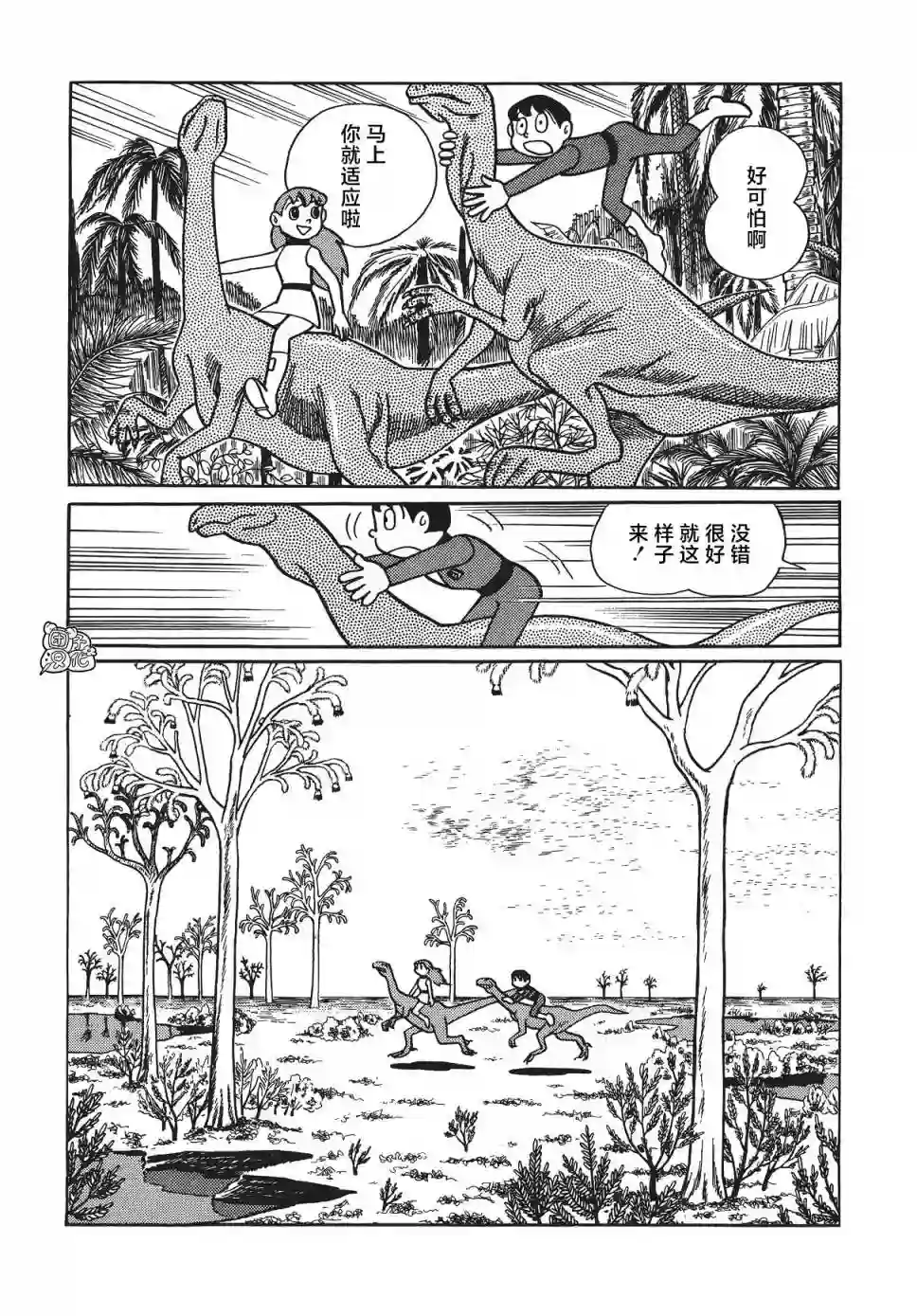 时光巡逻队第10话