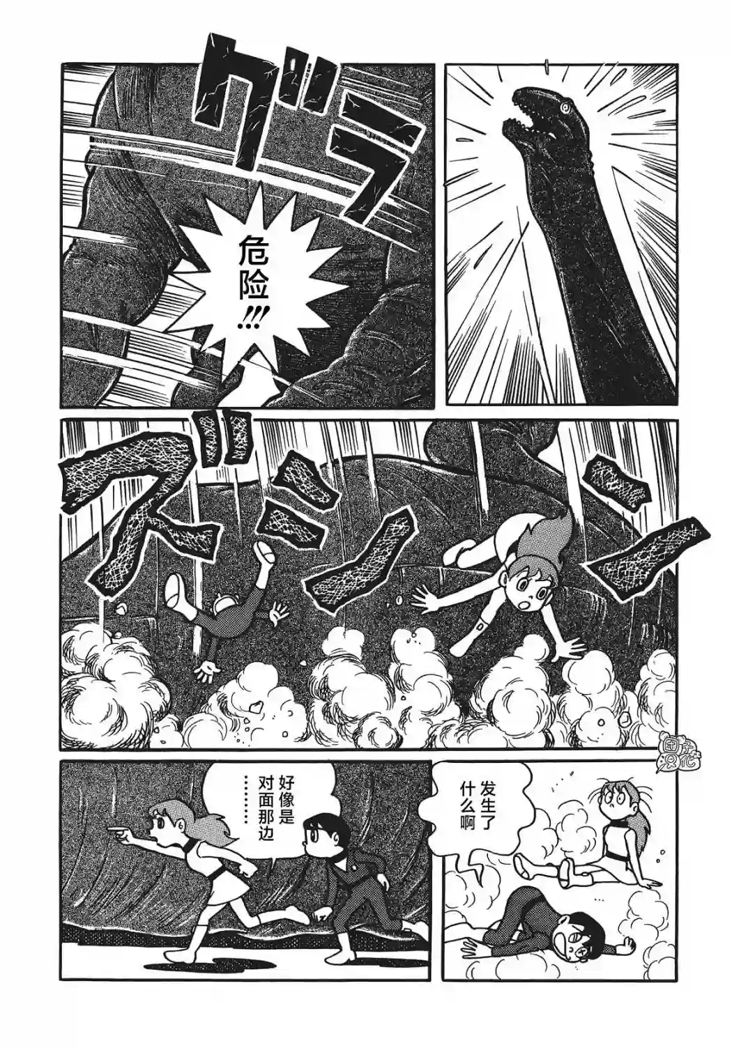 时光巡逻队第10话