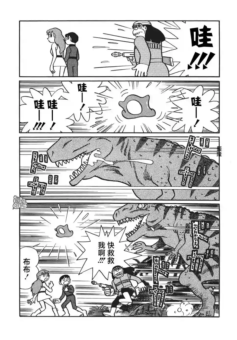时光巡逻队第10话