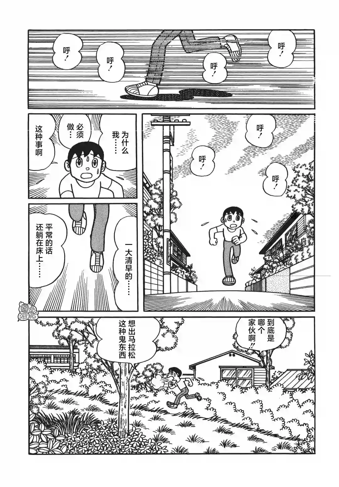 时光巡逻队第12话