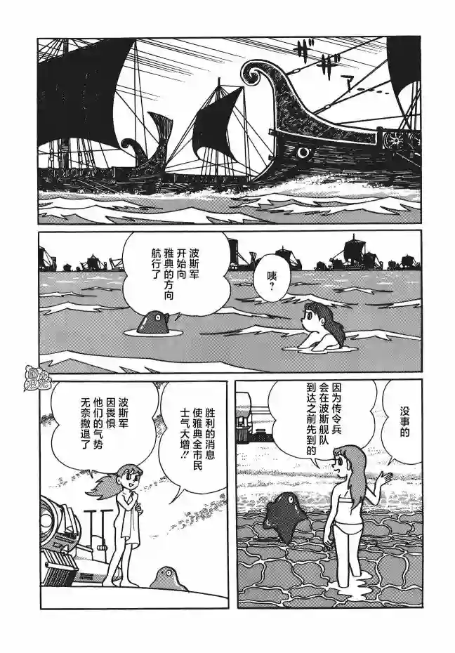 时光巡逻队第12话