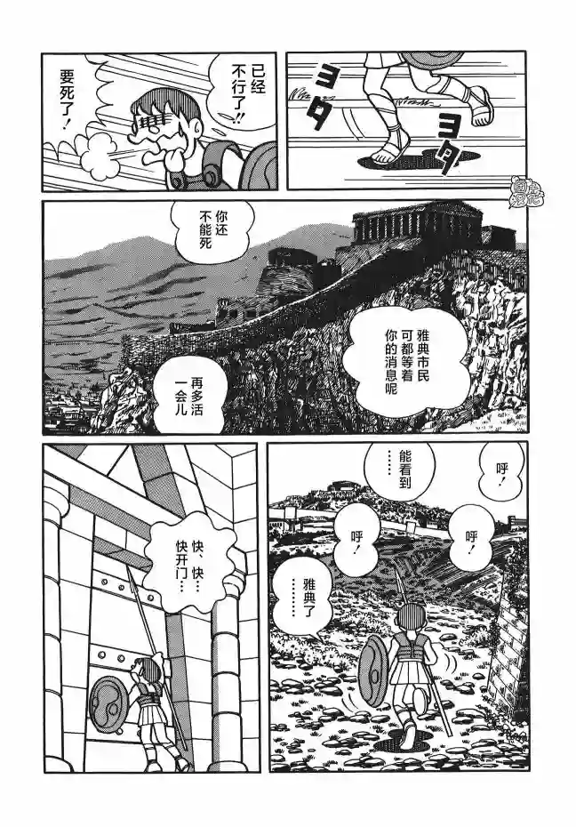 时光巡逻队第12话