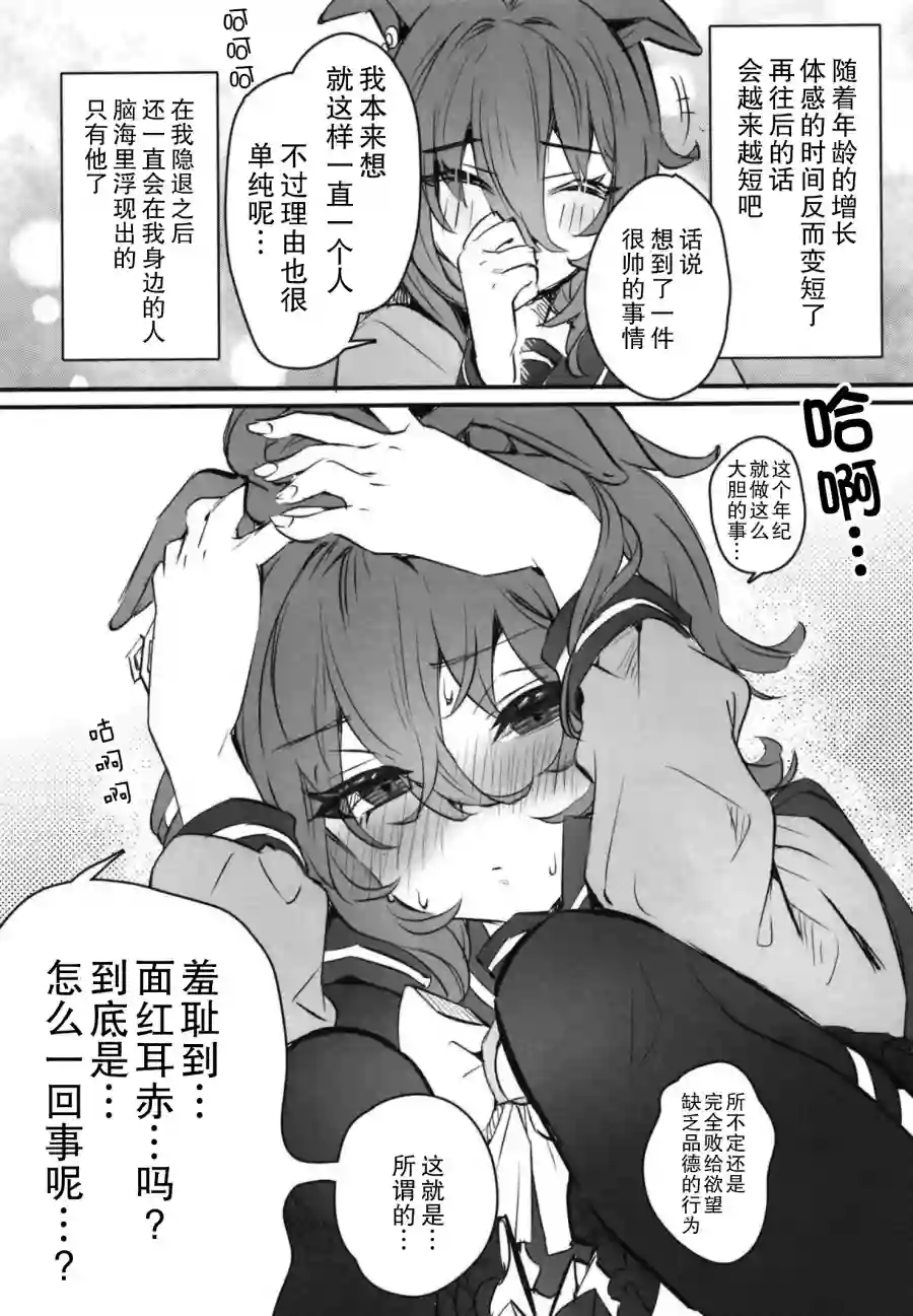 未婚妻是超音速的公主短篇