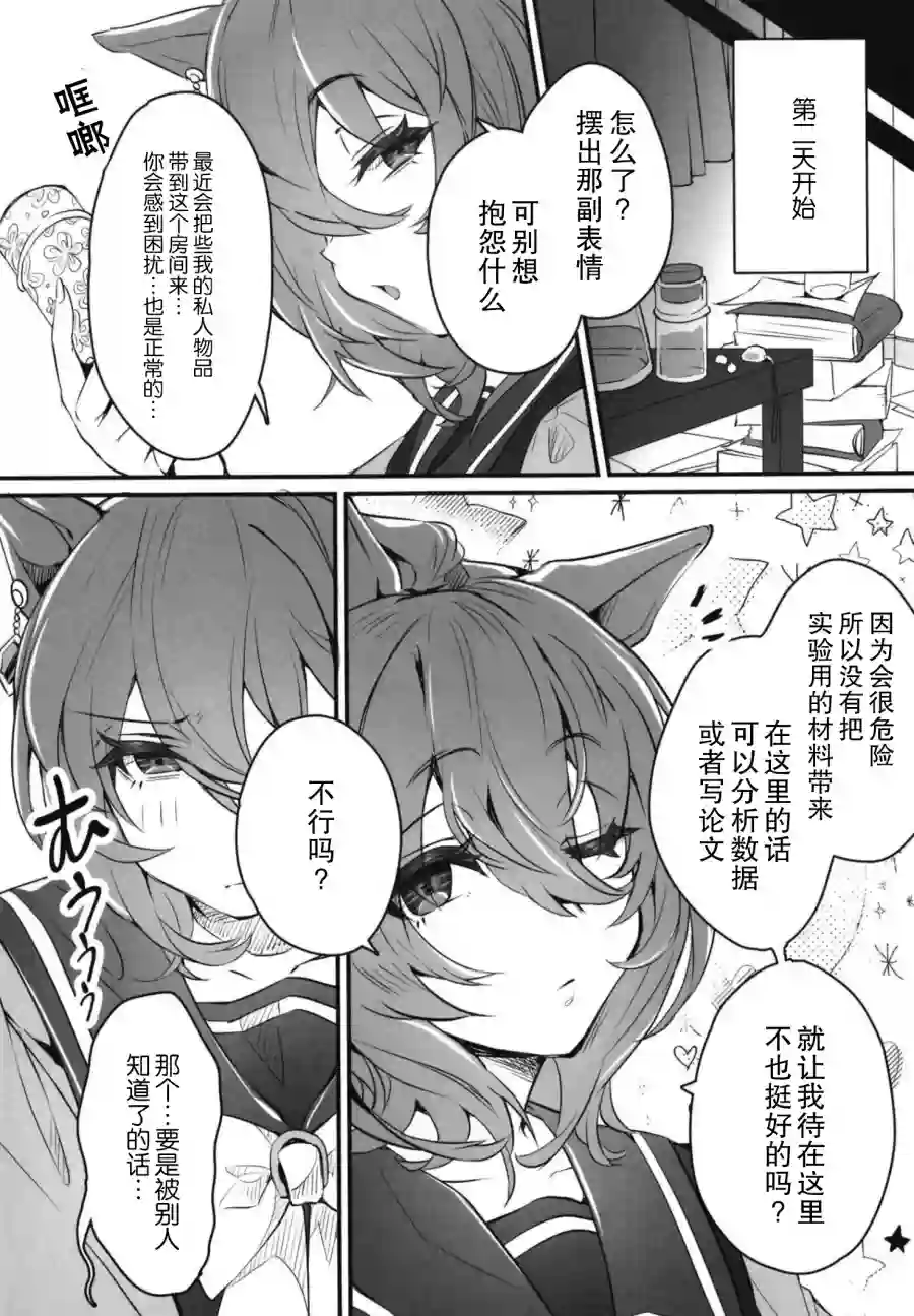 未婚妻是超音速的公主短篇