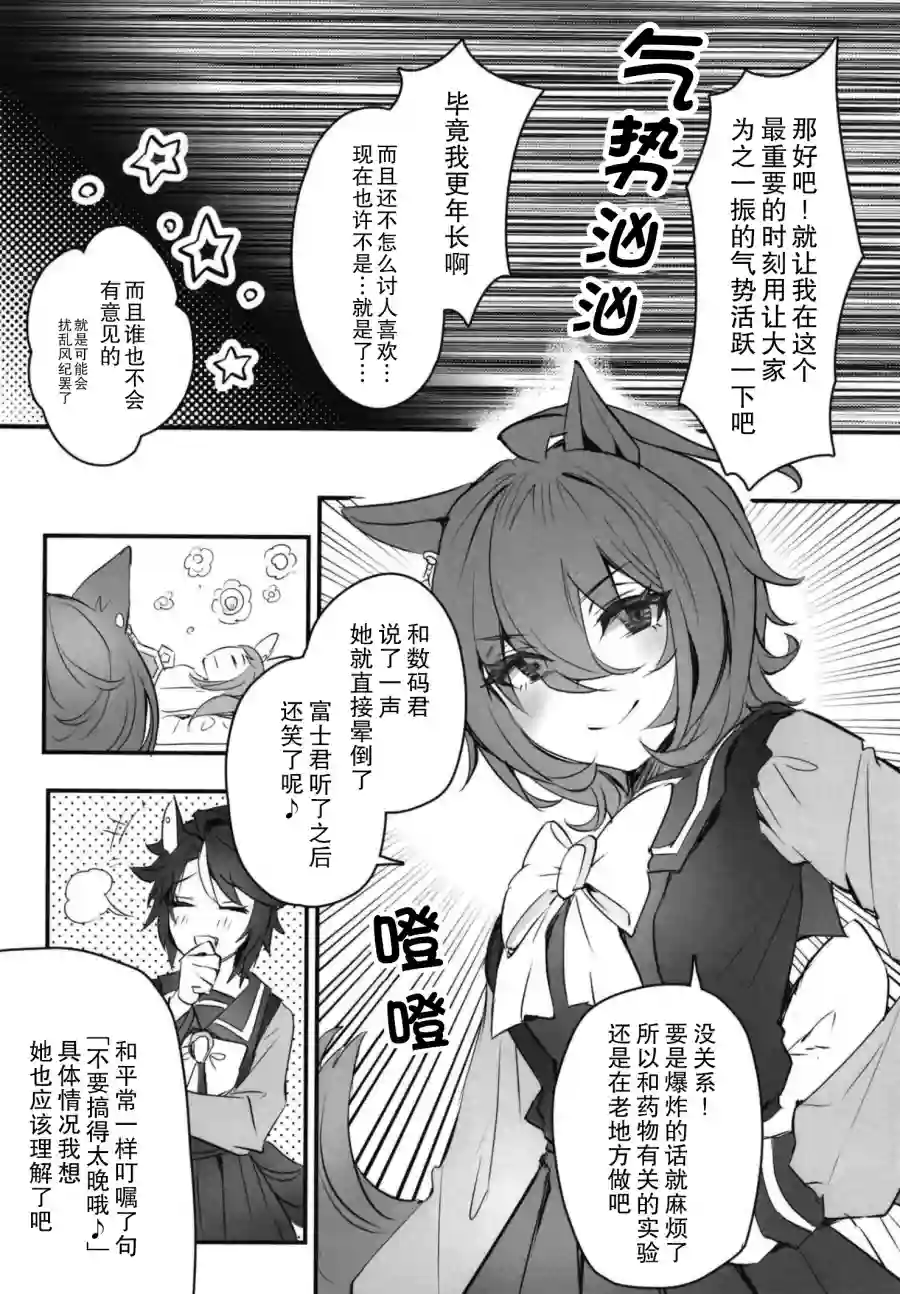 未婚妻是超音速的公主短篇