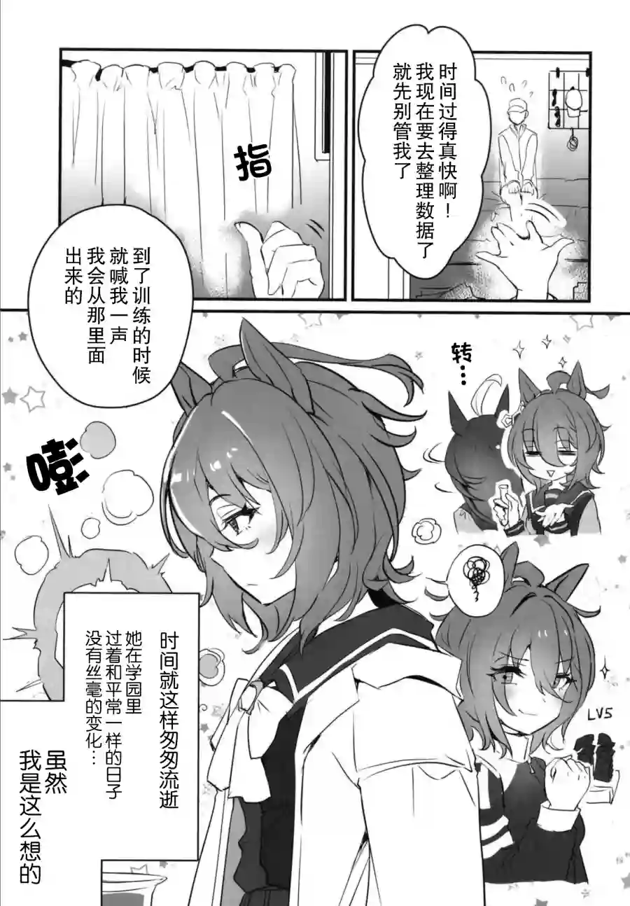 未婚妻是超音速的公主短篇