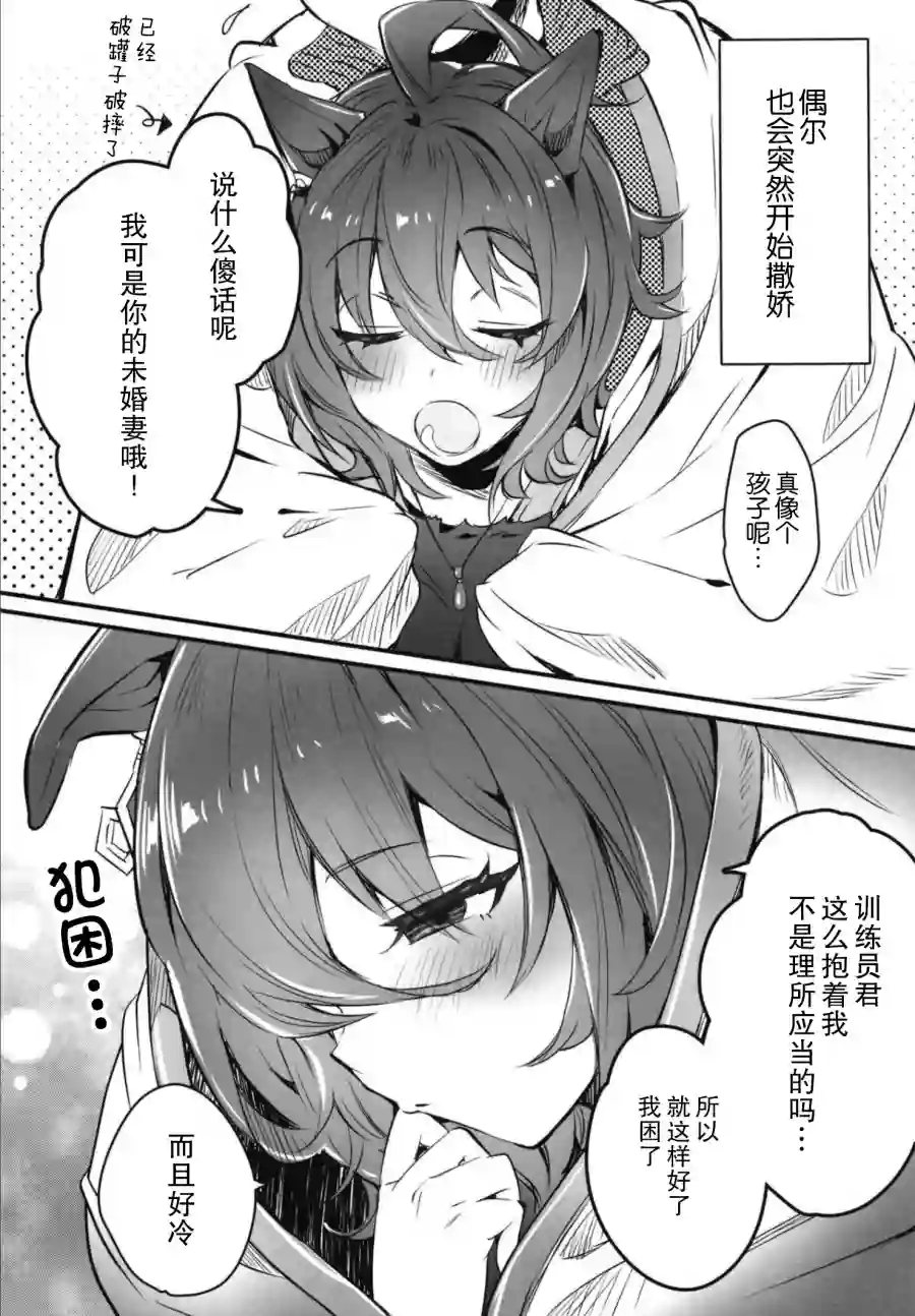 未婚妻是超音速的公主短篇