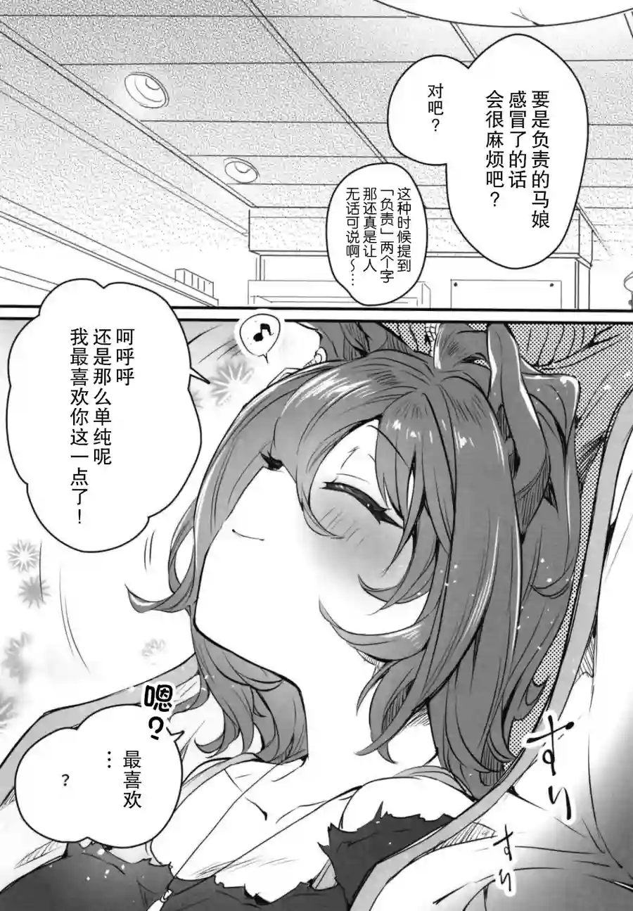 未婚妻是超音速的公主短篇