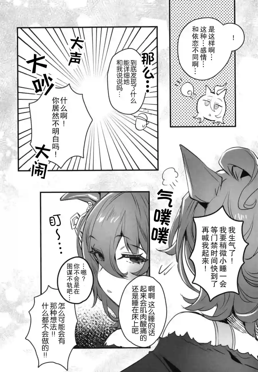 未婚妻是超音速的公主短篇