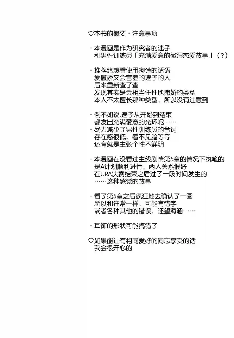 未婚妻是超音速的公主短篇
