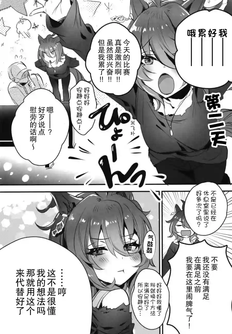 未婚妻是超音速的公主短篇