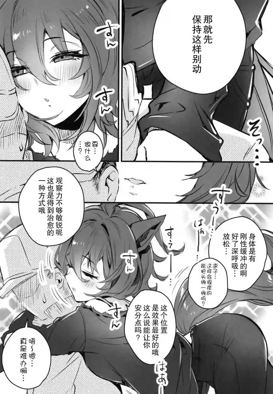 未婚妻是超音速的公主短篇