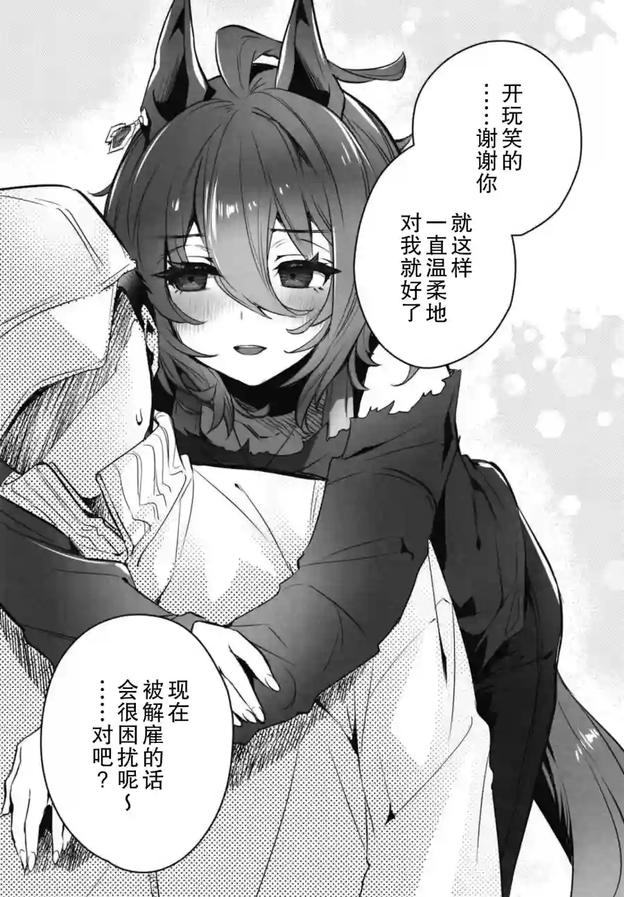 未婚妻是超音速的公主短篇