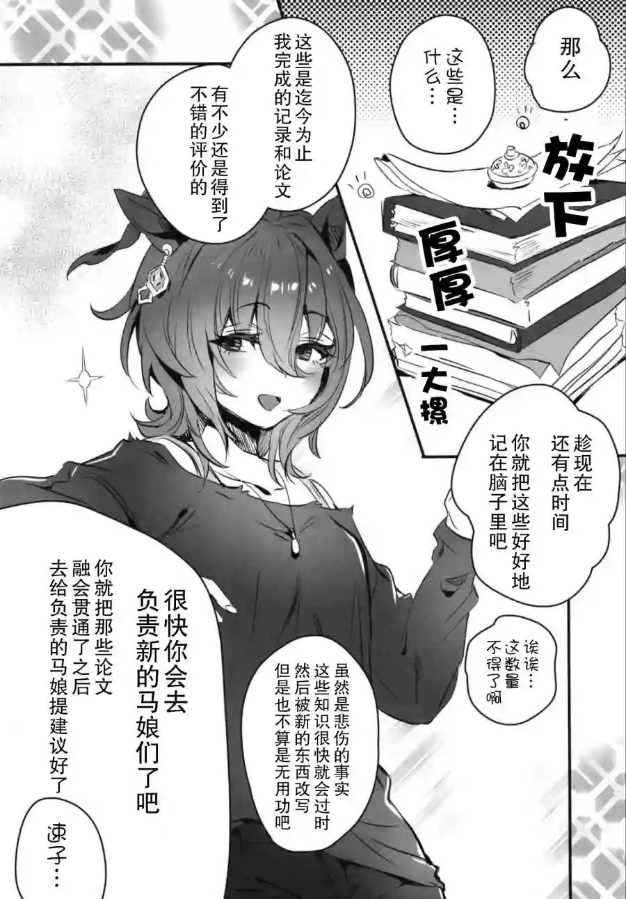 未婚妻是超音速的公主短篇