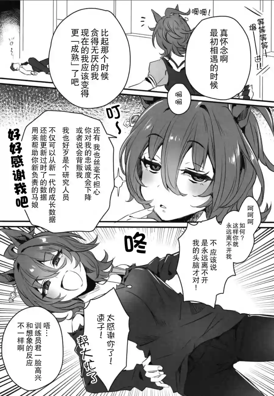 未婚妻是超音速的公主短篇
