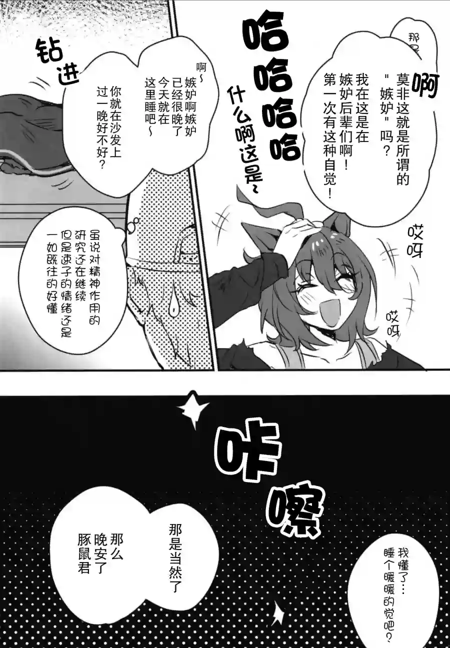 未婚妻是超音速的公主短篇