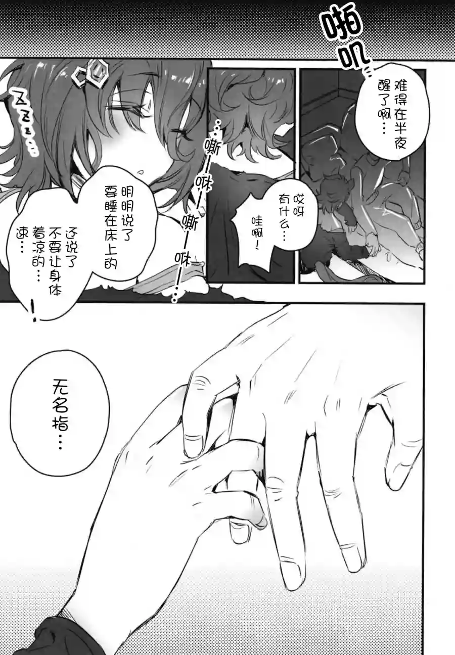 未婚妻是超音速的公主短篇
