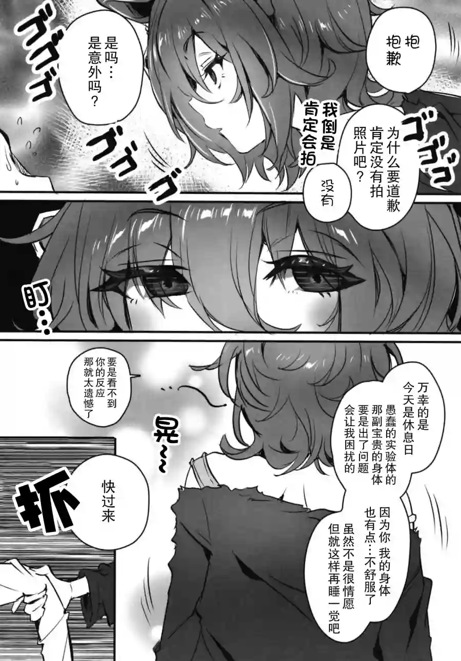 未婚妻是超音速的公主短篇