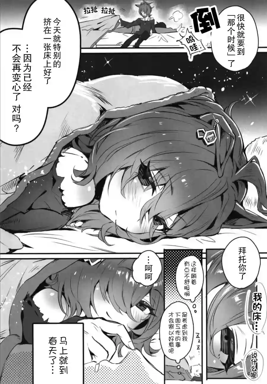 未婚妻是超音速的公主短篇