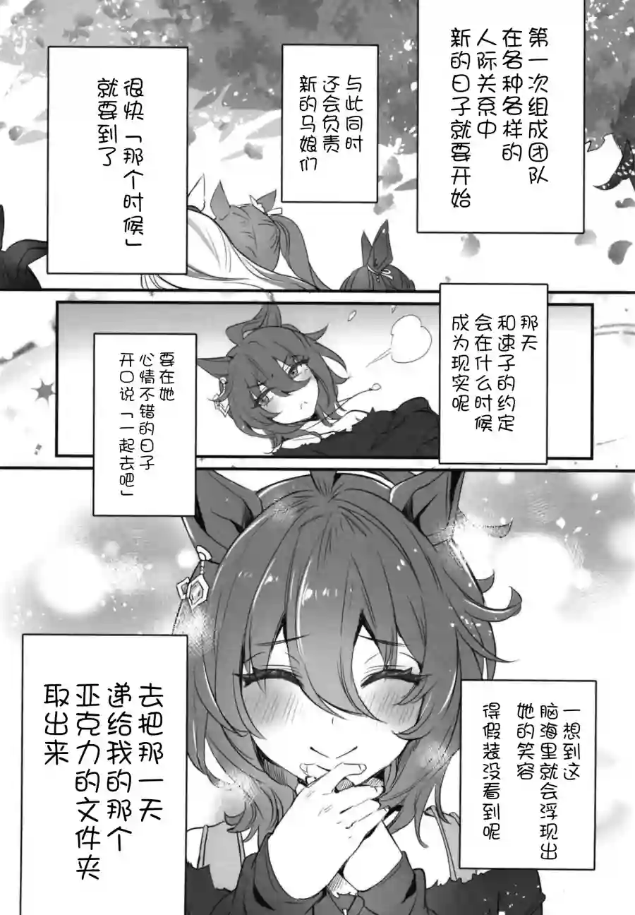 未婚妻是超音速的公主短篇