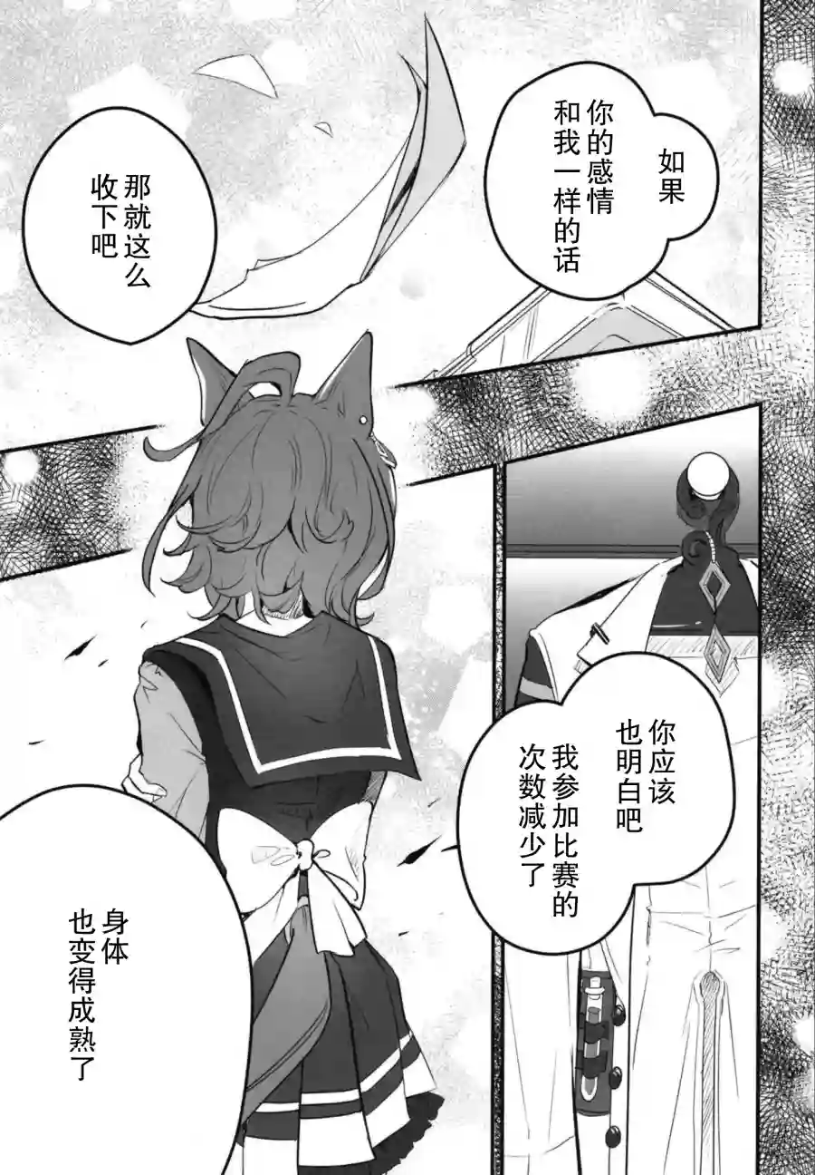 未婚妻是超音速的公主短篇