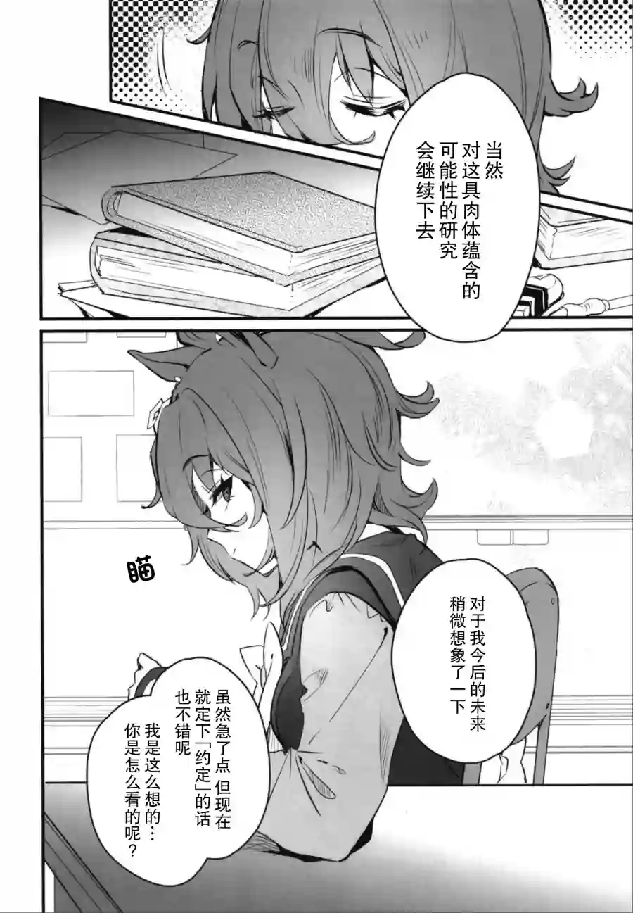未婚妻是超音速的公主短篇
