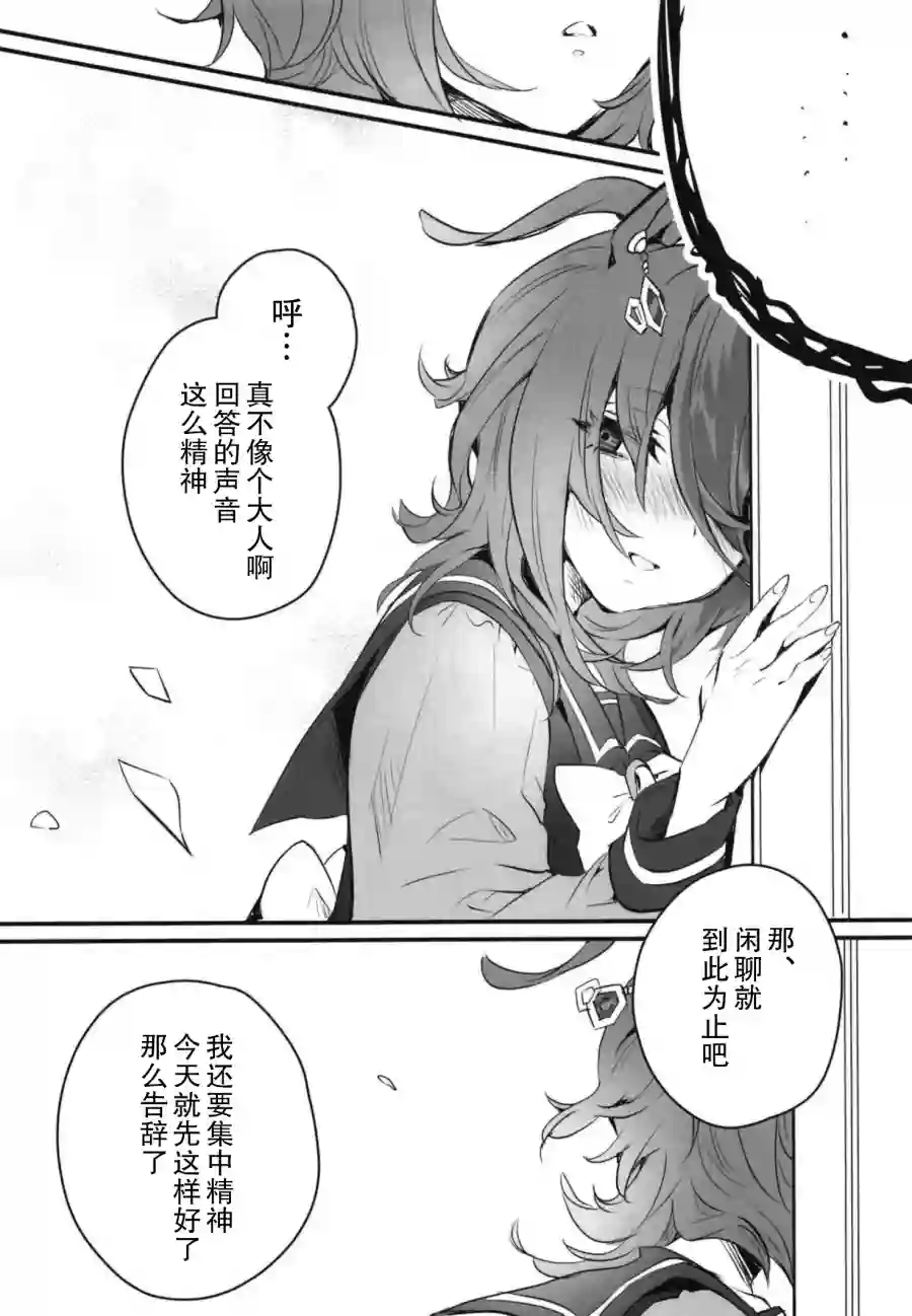 未婚妻是超音速的公主短篇