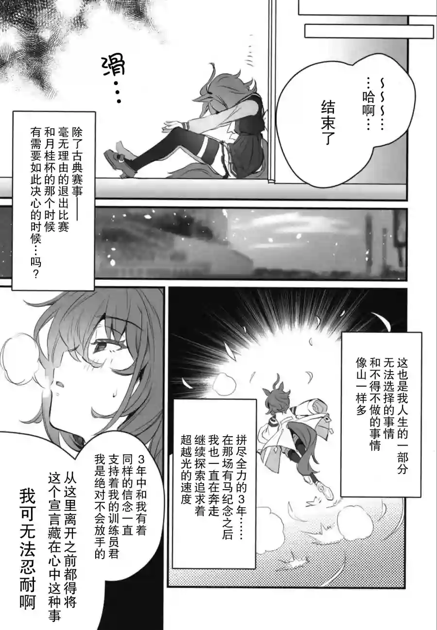 未婚妻是超音速的公主短篇