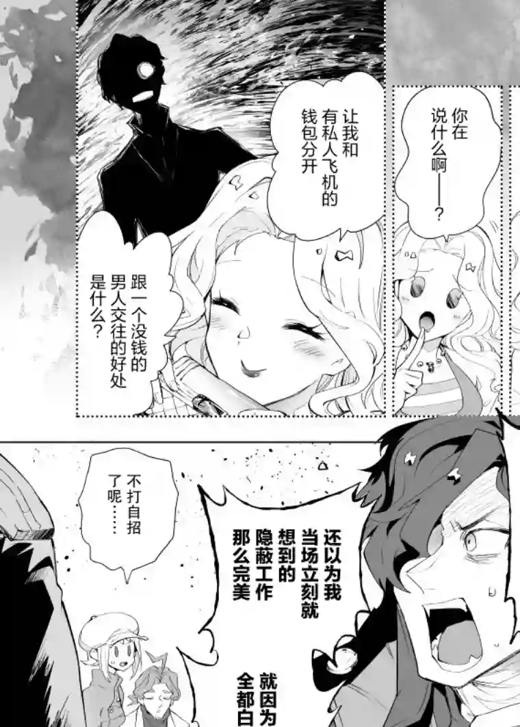 雷顿兄弟·迷之屋 完全犯罪的谜题第08话