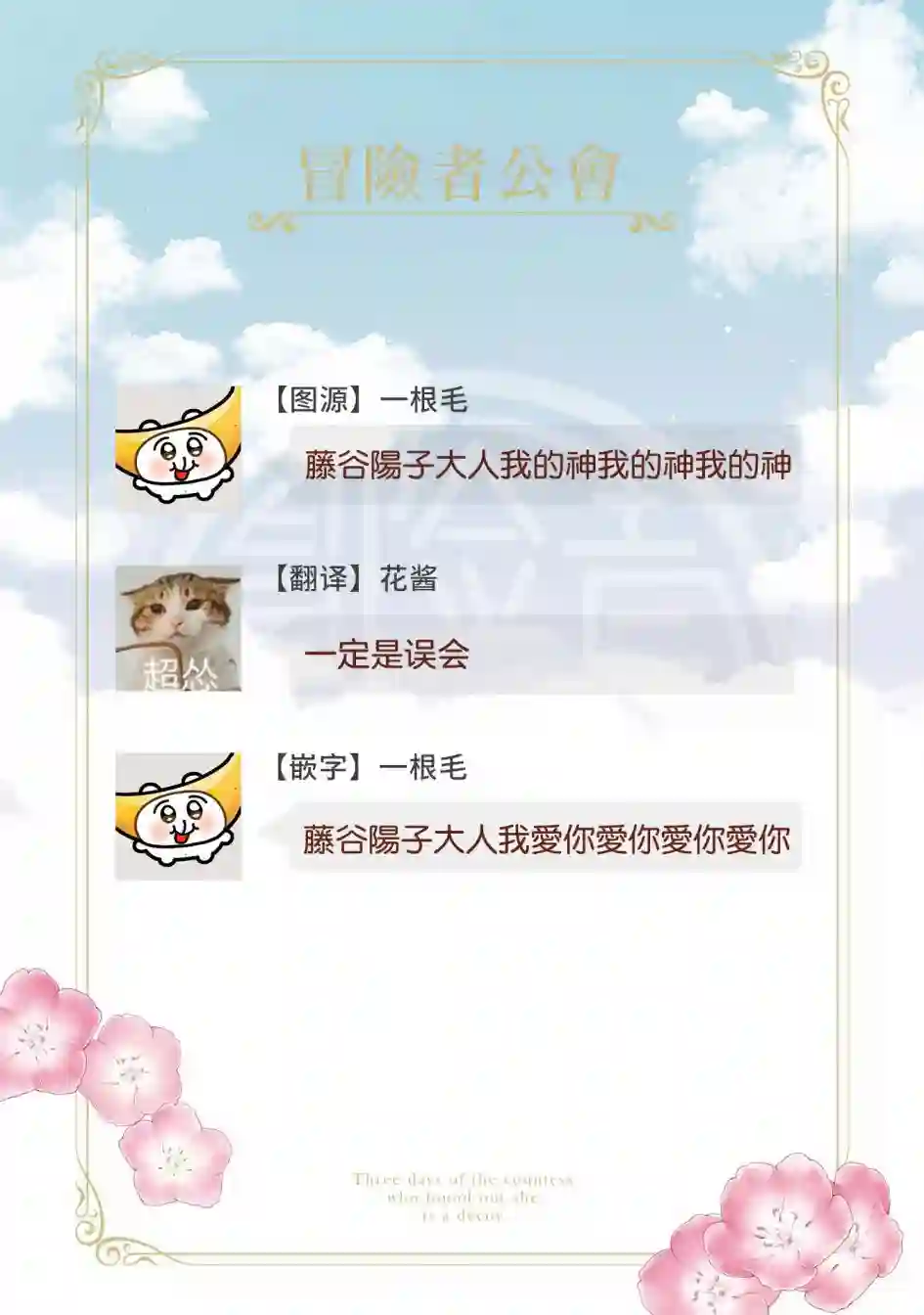 被告白一见钟情却发现自己只是诱饵的伯爵千金的三天时光第01话