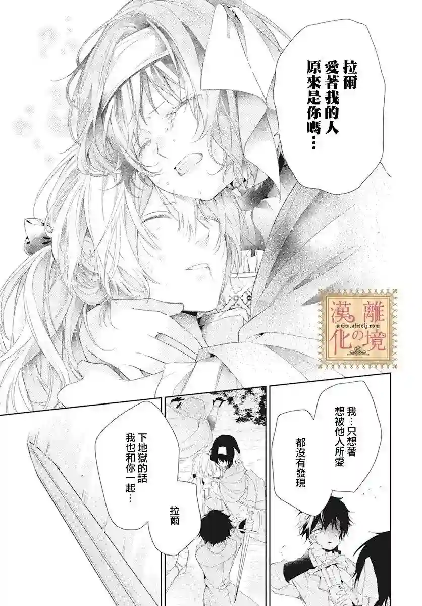 诅咒之子的仆人第15话