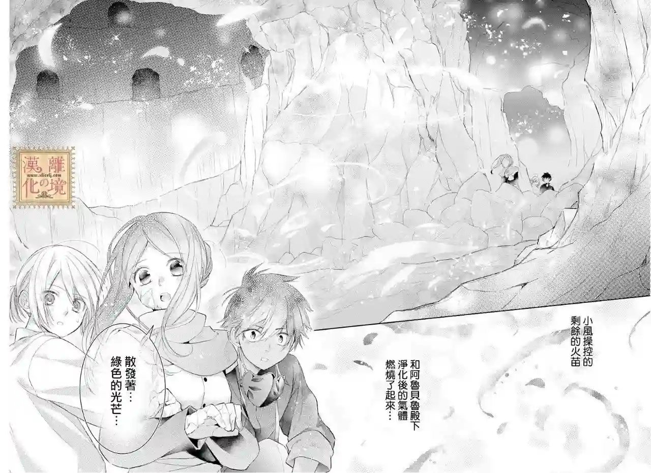 诅咒之子的仆人第20话