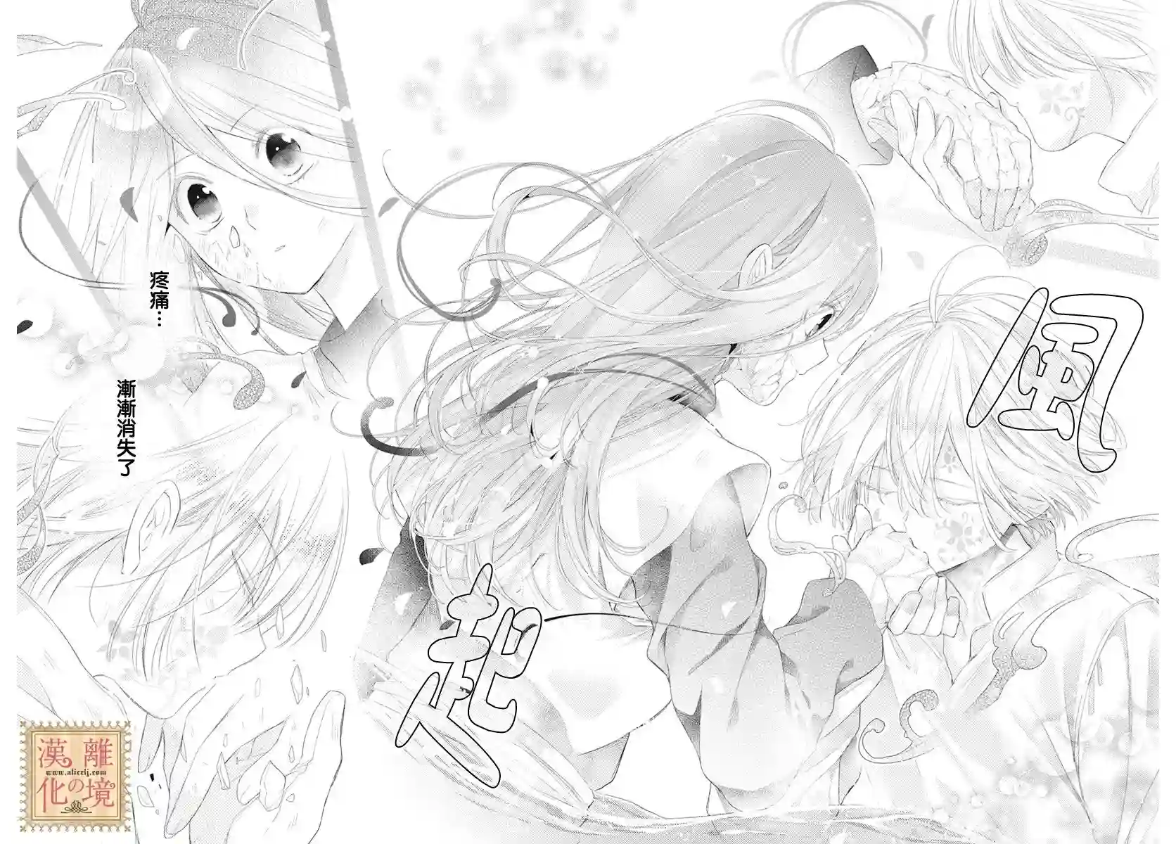 诅咒之子的仆人第21话