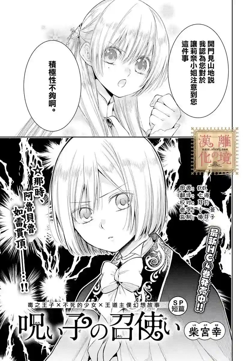 诅咒之子的仆人番外02