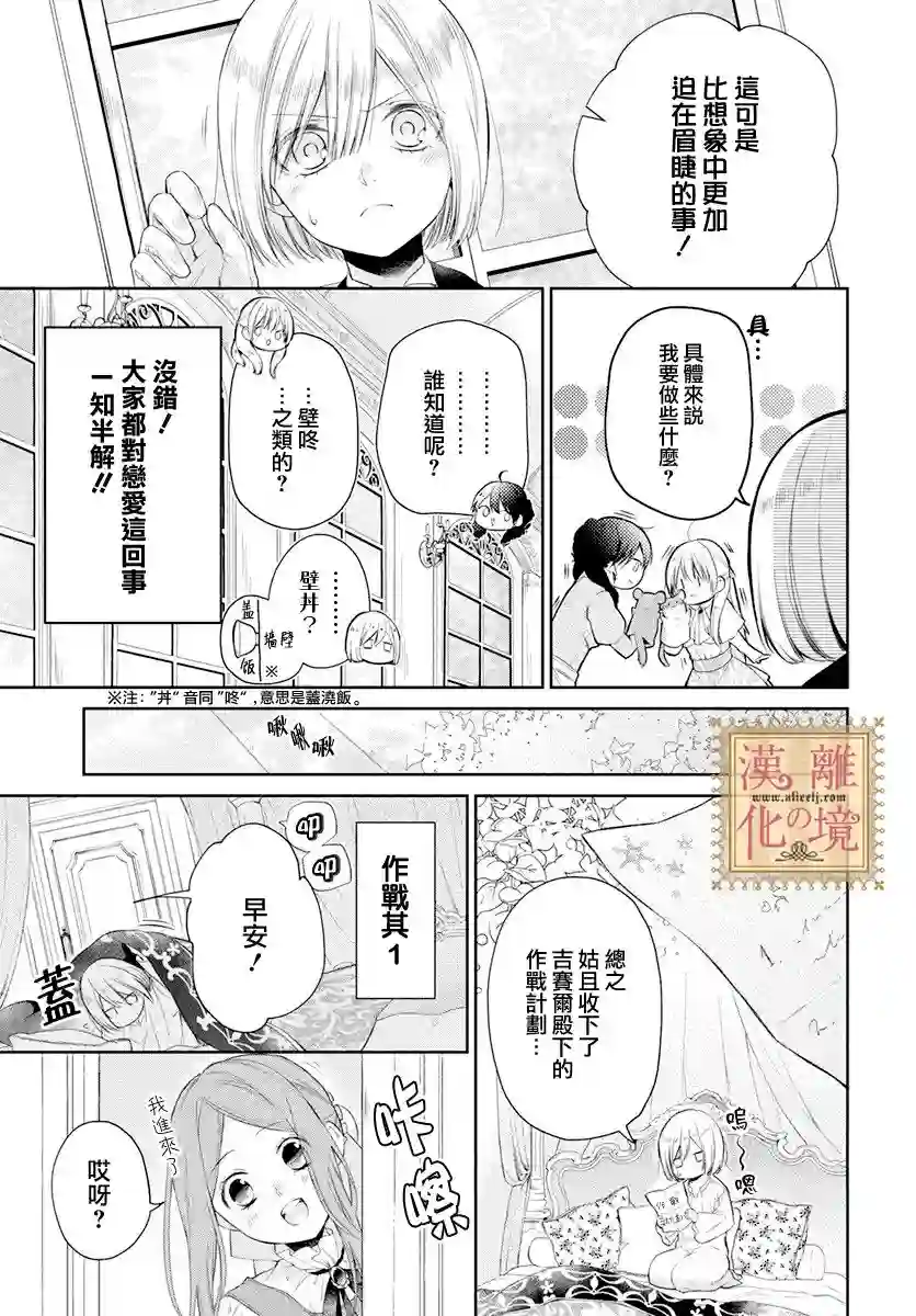 诅咒之子的仆人番外02