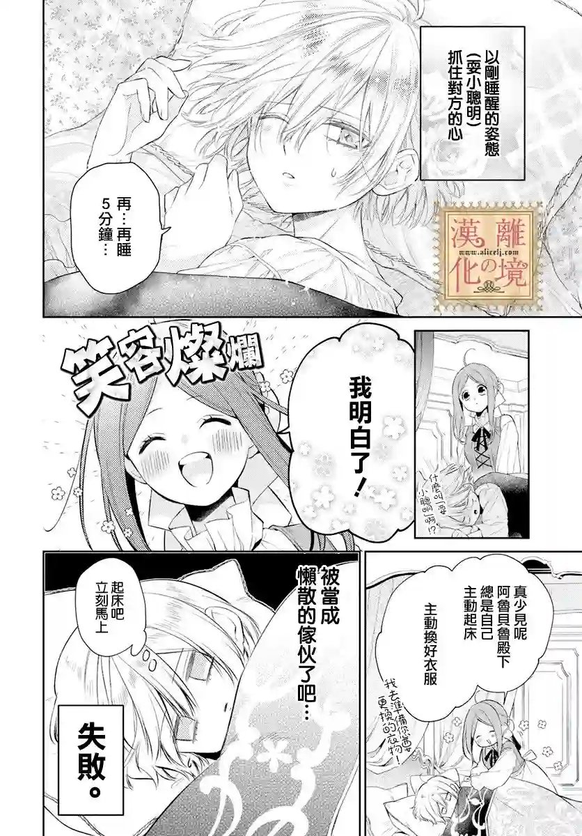 诅咒之子的仆人番外02