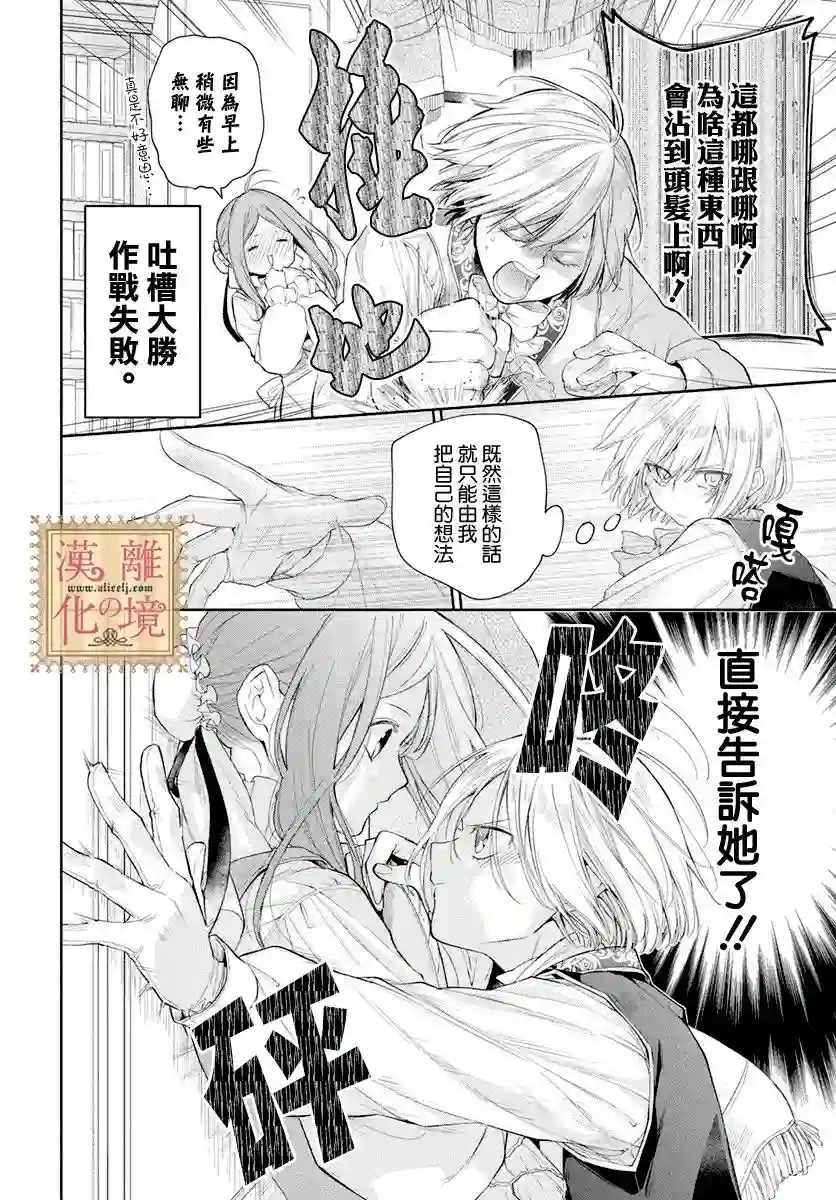 诅咒之子的仆人番外02