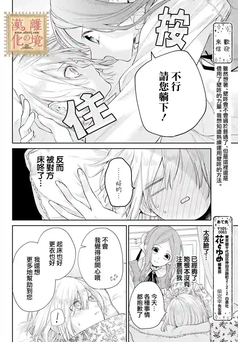 诅咒之子的仆人番外02
