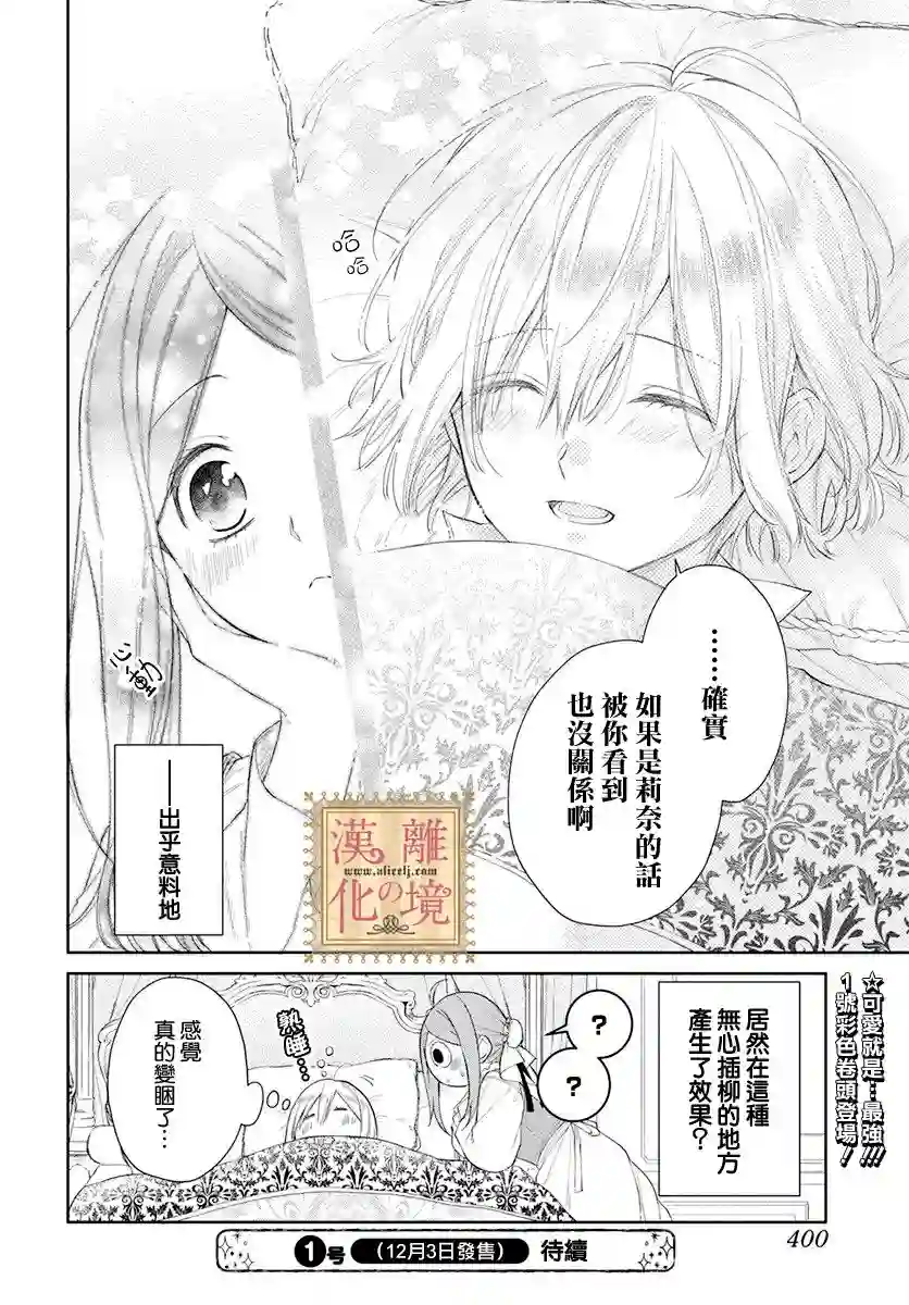 诅咒之子的仆人番外02