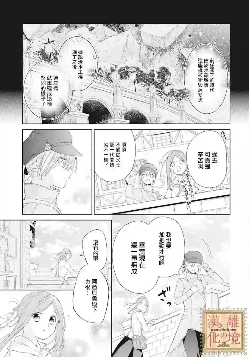 诅咒之子的仆人第32话